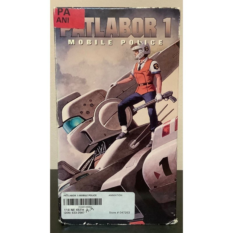 Patlabor 1: Mobile Police VHS